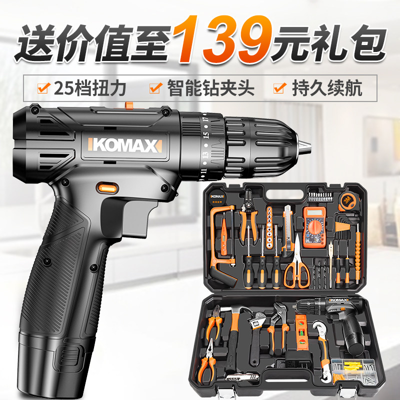 Impact Lithium electric drill multifunctional household rechargeable tool small hand electric drill electric screwdriver pistol drill electric drill