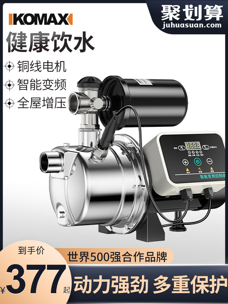 Variable frequency pump high power booster pump Household tap water pump 220V automatic silent jet self-priming pump
