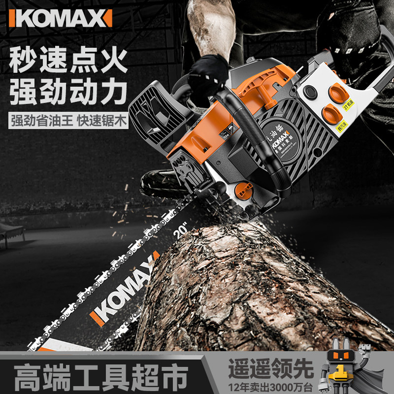 油锯伐木锯小型家用锯柴大功率汽油锯手持式砍树神器锯木头链条锯