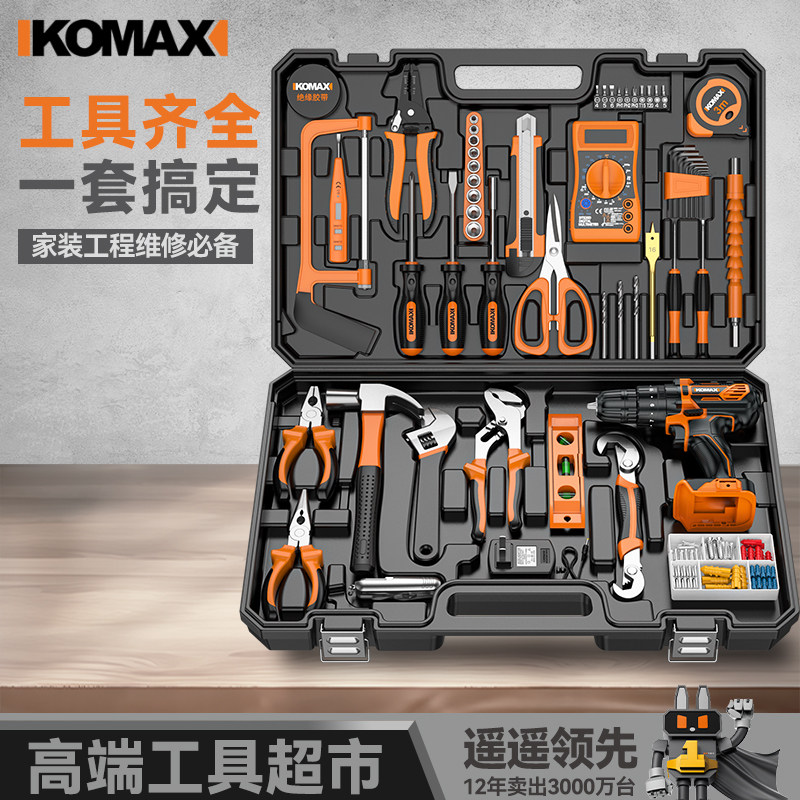 日常家用工具箱套装组合大全多功能五金电工维修专用家庭车载电钻