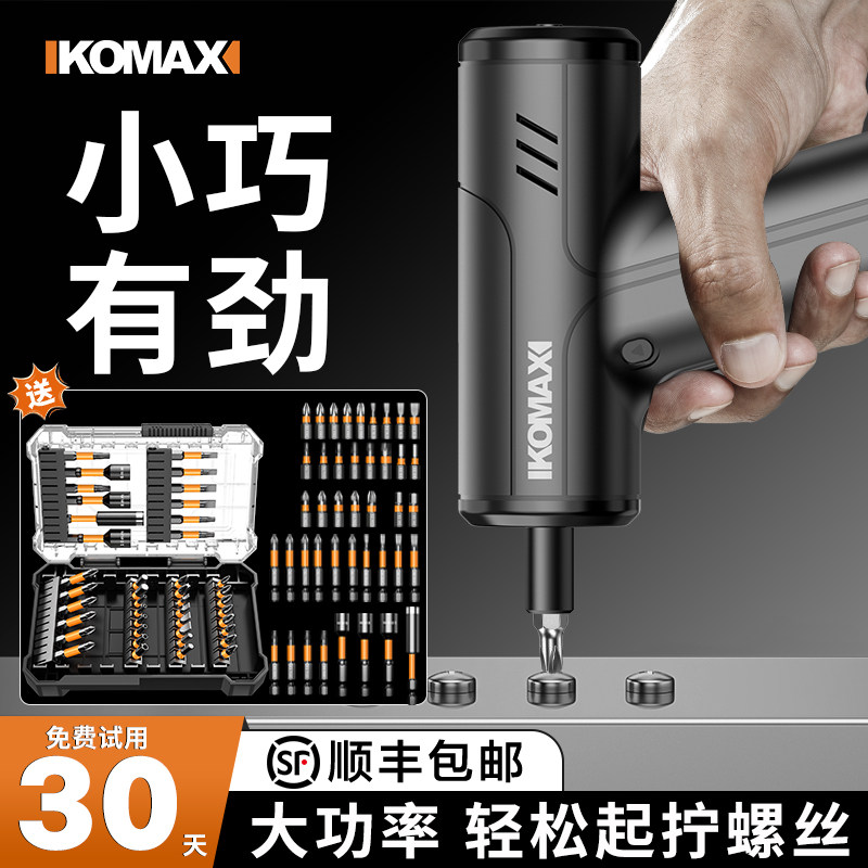 电动螺丝刀充电式家用迷你电钻小型起子机多功能迷你螺丝批手电钻