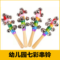 Kindergarten Hand Rocking Bell Infant Seven Color String Bell Children Early Education Puzzle Toys 10 Suzuki Bell Bell Instruments