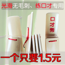 Express board Childrens professional old bamboo board practice port only used in kindergarten Deyun society small express board beginner louder board elementary school students