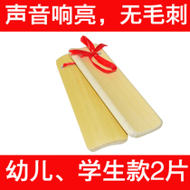 Childrens fast board primary school students first - year students a pair of two old bamboo 5 chips stage performance