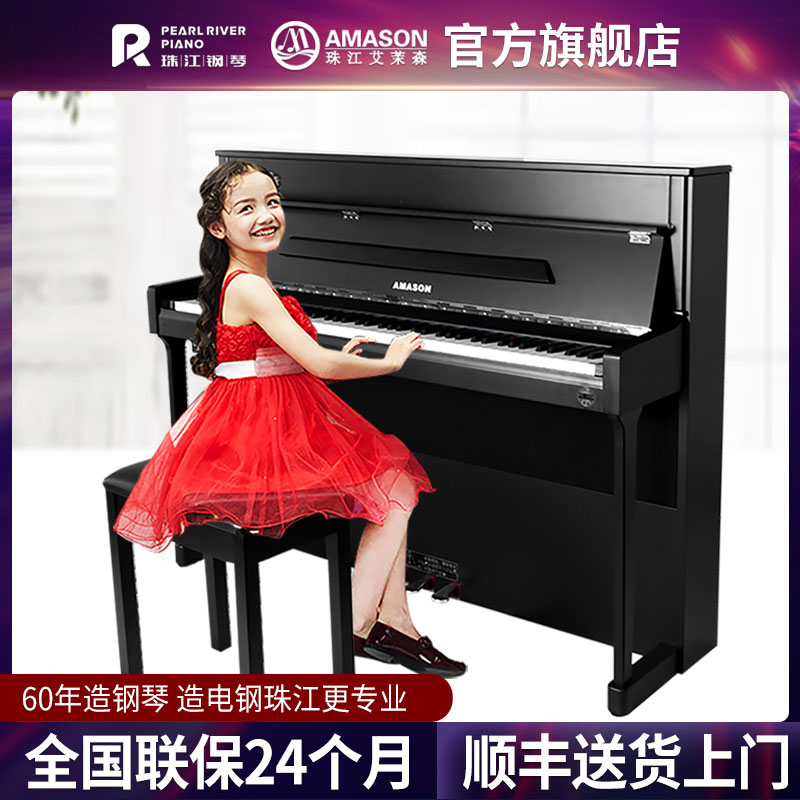 Pearl River Emerson F80 electric piano 88-key heavy hammer professional home beginner vertical electronic digital piano