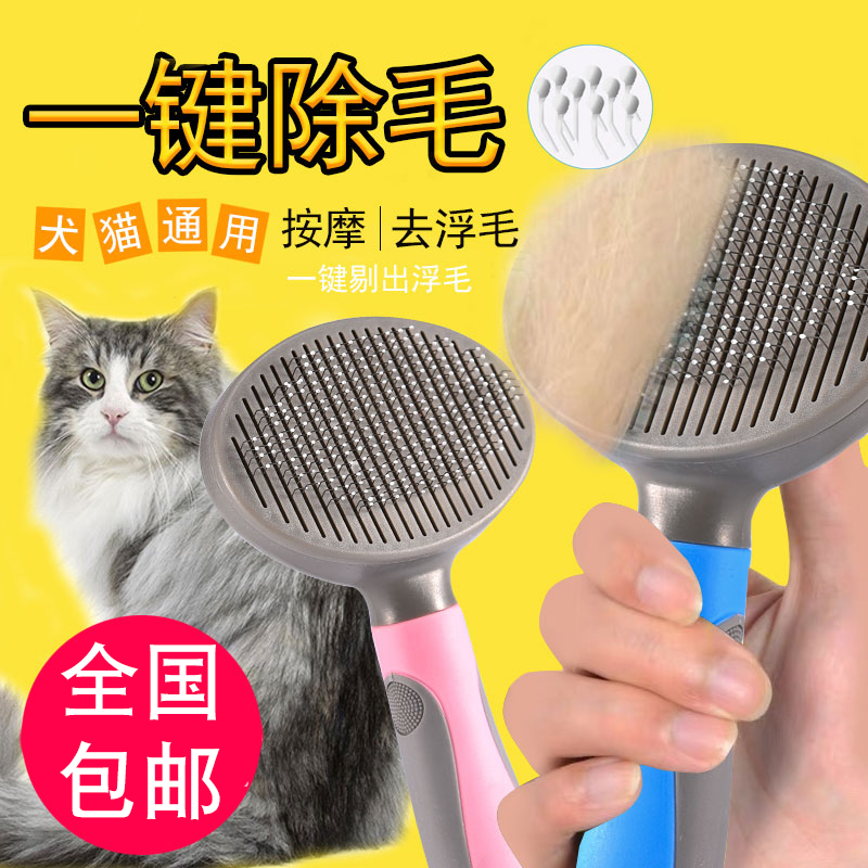 Cat Hair Combed Cat Comb Hair Themeber Cat Comb Fur Special Comb Pooch Comb Wool God Instrumental Kitty Special Brush God