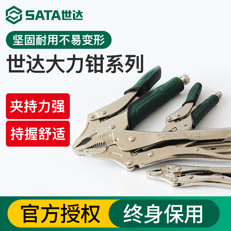 Skadden Pliers Multifunction Universal Pliers Heavy Pressure Pliers Manual Force Clamps Force Fixing Pliers