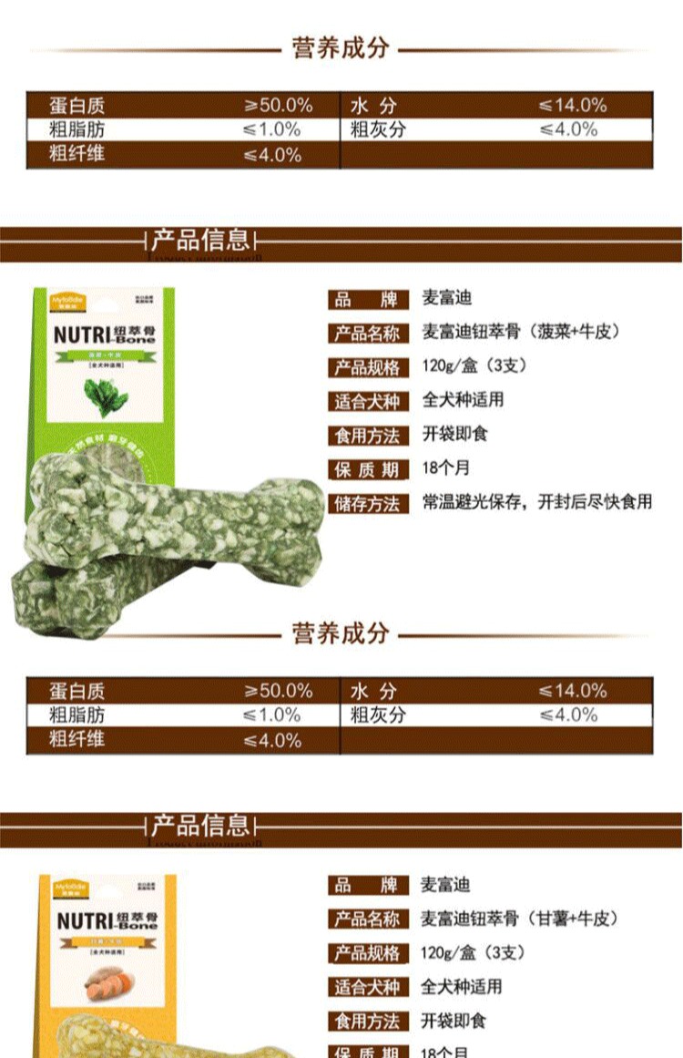 Molar Rod Dog Snacks McFady Newton Bone Bites Puppy Dog Clean Răng Purple Potato Leather Molar Stick 3 - Đồ ăn vặt cho chó thức an cho chó bao 20kg