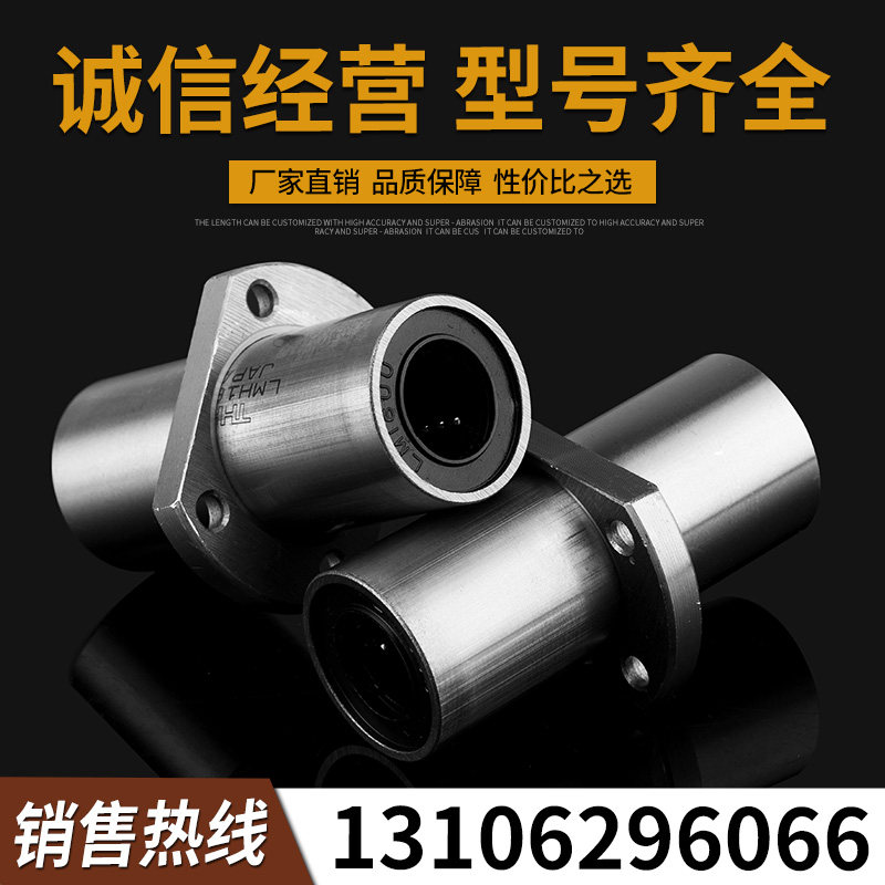 Extended middle oval flange linear bearing LMHP6 10 12 13 16 20 25-40LMHC8LUU