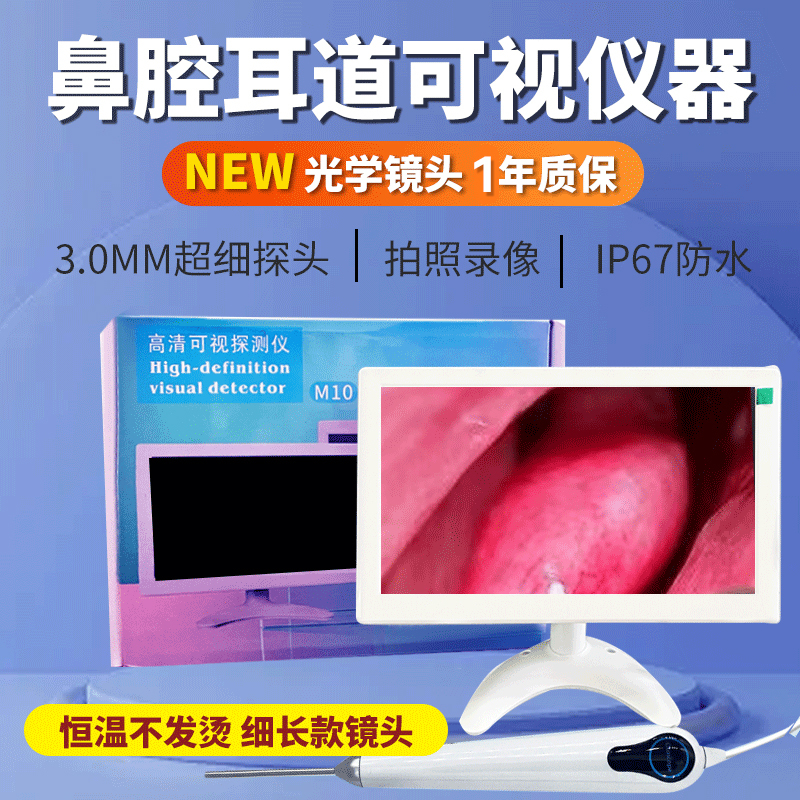 3.0mm Ultra-Fine Lens Visual Nasal Endoscope High-Definition Camera Ear Cleaning Endoscope Ear, Nose, and Throat Detector for Store Opening 3.0mm Ultra-Fine Lens Visual Nasal Endoscope High-Definition Camera Ear Cleaning Endoscope Ear, Nose, and Throat Detector for Store Opening