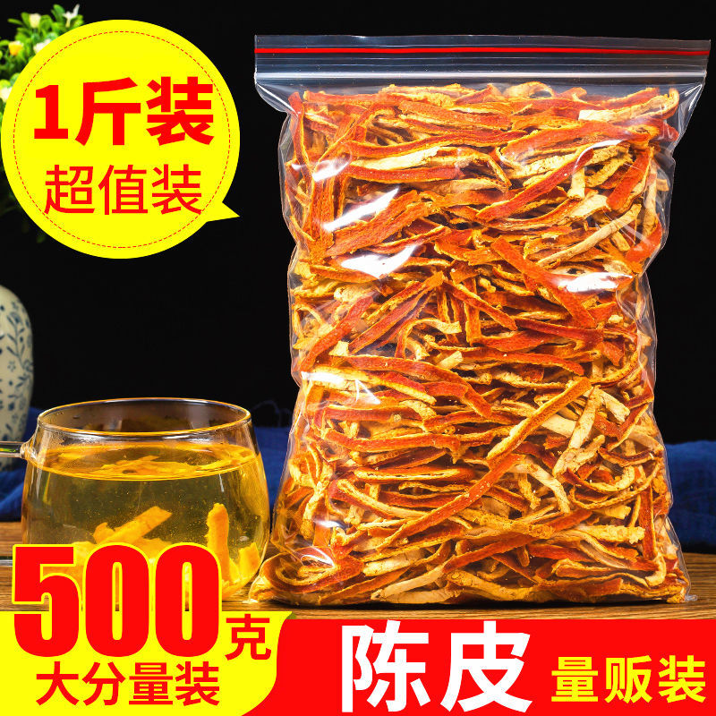 Dried orange peel dried orange peel orange peel can be matched with hawthorn lotus leaf 500 gr