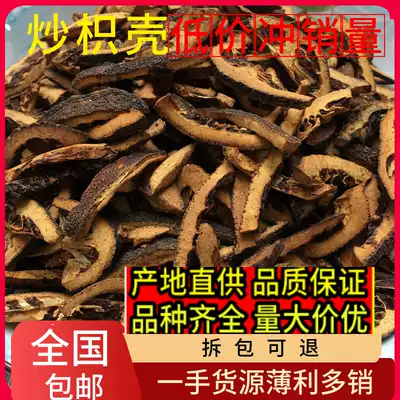 Chinese herbal medicine, wheat bran, aurantium aurantium, 500g