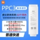 Mijia/H800G/Pro Composite Filter Element PPC3