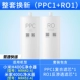 Mijia/H400G Полный набор (PPC1+RO1)