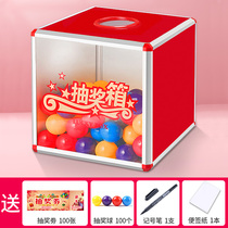 Draw box size custom logo transparency annual meeting event touch prize box fun creative Yakley shake prize box props lucky to grab the prize festival and open the shake prize box