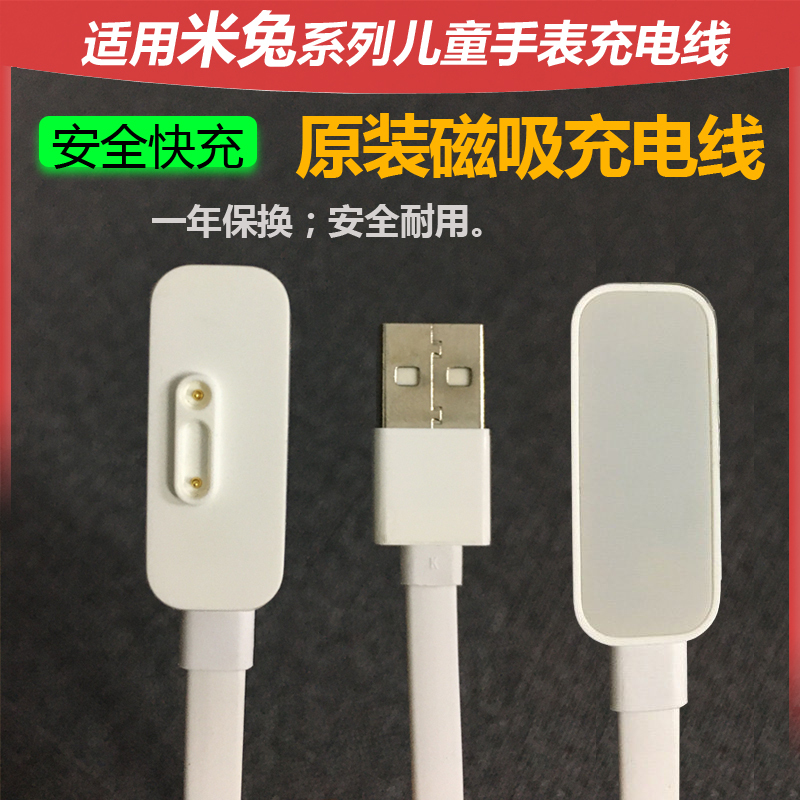 Suitable for Xiaomi Mi Rabbit Watch Magnetic Charging Cable Original 5C6C7X3C4X4C7Au15X6X4Pro Genuine Cable