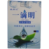 Jiangxi Marriott Yao Benren Капля яркого ухода за глазами 15 мл/связанных внешних видов с использованием очистки бактерий, чтобы снять визуальную усталость