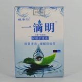 Jiangxi Marriott Yao Benren Капля яркого ухода за глазами 15 мл/связанных внешних видов с использованием очистки бактерий, чтобы снять визуальную усталость