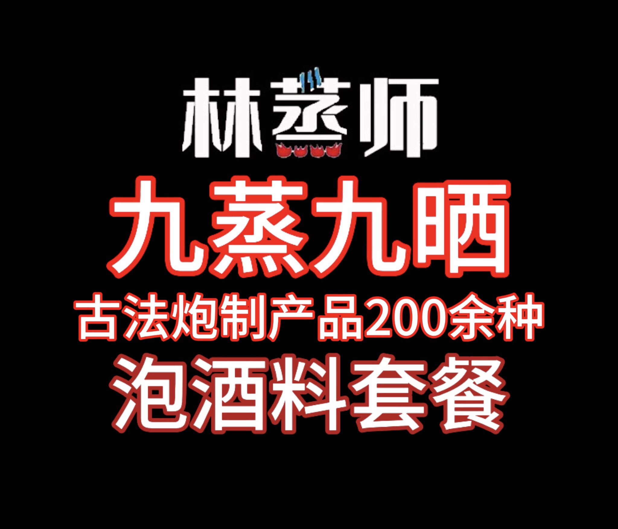 林记林宴的LOGO