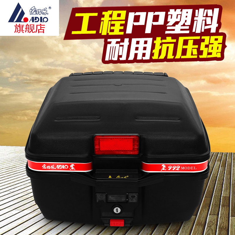 Lodelle 992 Motorcycle Back Box Electric Vehicle Truck Medium General Toolbox Pedal Storage Box