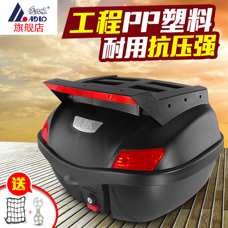 Adler 8305-D locomotive tail box electric car trunk medium and large quick release pedal storage box toolbox