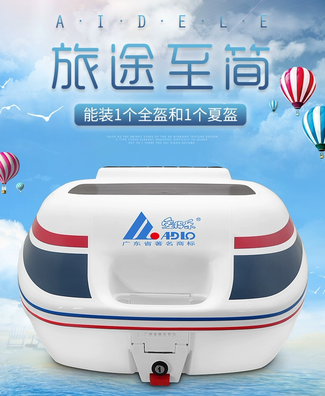 Aidele 981 981A xe gắn máy đuôi hộp vừa nhỏ nhanh chóng phát hành thân hộp công cụ hộp lưu trữ