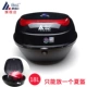 Aidele 6005 xe máy đuôi xe điện hộp đựng đồ cho xe máy