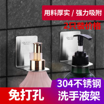 Punch-free shower Dew bottle hanger shampoo hand sanitizer storage bathroom rack suction wall-free adhesive hook