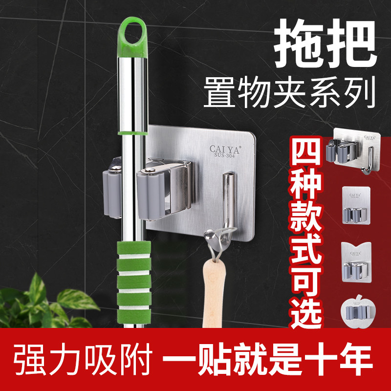 Mop hook non-perforated dressing room storage artifact stainless steel broom hanger strong fixed wall mop clip