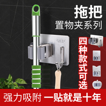 Mop adhesive hook-free toilet storage artifact stainless steel broom hanger strong fixed wall mop clip