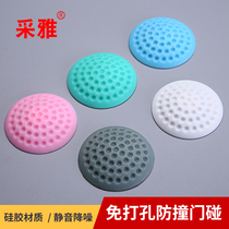 Punch-free door suction silicone door collision anti-collision cushion mute refrigerator home bathroom door rear handle toilet door stop