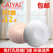 Door collision anti-collision safety door stop non-magnetic rubber 3m strong glue-free door stop door top door suction