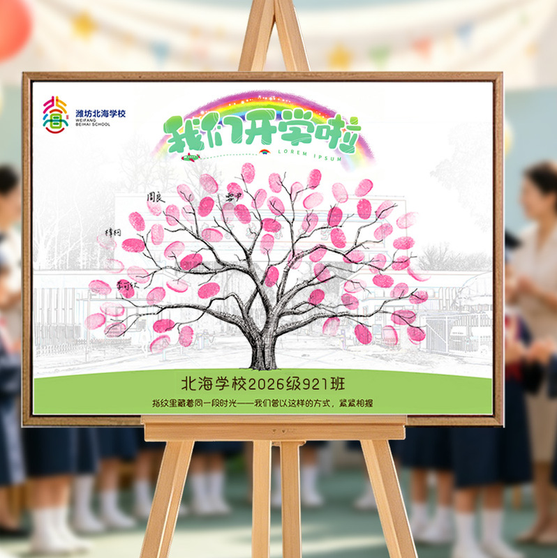 Graduation and School Opening Gifts for Teachers, School Team-Building Signature Book, Fingerprint Tree, Employee Collective Birthday, Growth Ceremony, Handprint Painting Graduation and School Opening Gifts for Teachers, School Team-Building Signature Book, Fingerprint Tree, Employee Collective Birthday, Growth Ceremony, Handprint Painting