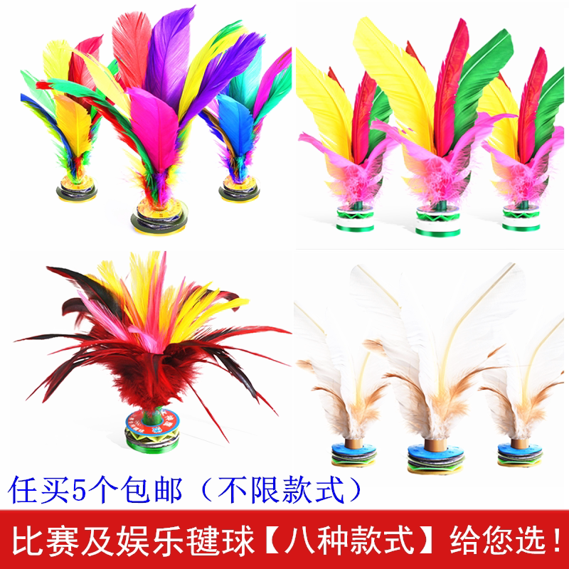 Large Flower Shuttlecock Adult Fitness Kick-kick Shuttlecock Badminton badminton Feather Key Balls Chicken Fur Shuttlecock Chicken Goose primary schoolboy Competition flower shuttlecock
