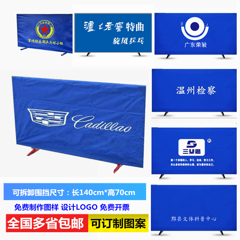 Table tennis table baffle table tennis table fence net frame field fence partition barrier baffle wall