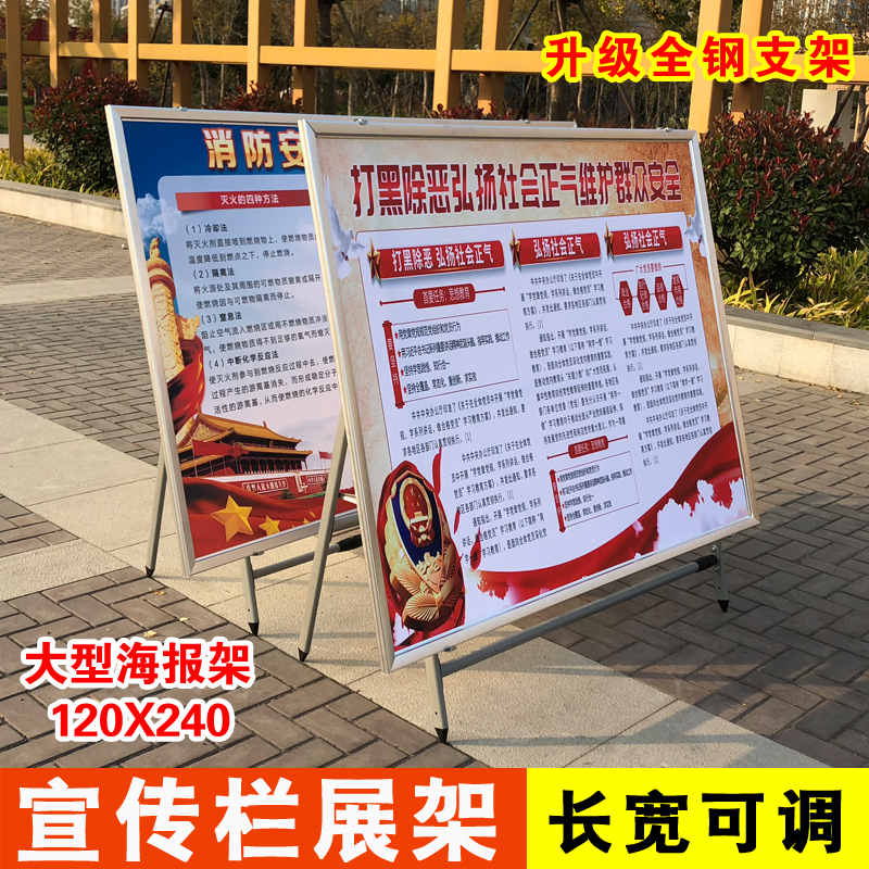 Large Exhibition Board Shelf Active Billboard Exhibition Rack Folding Poster Shelf Vertical Landing Style Promotional Mobile Bulletin Board