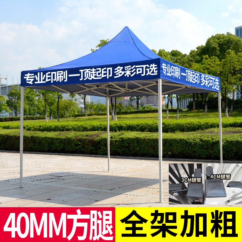 Plus Coarse Outdoor Advertising Campaign Promotions Flex Shading Parking Canopy Large Umbrella Four Corner Folding Swing Stands Cloth Tent