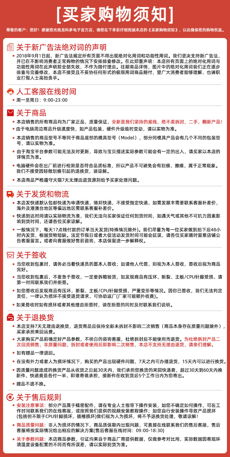 Плакат по рекламным акциям