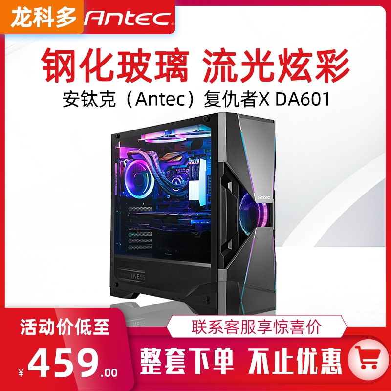 Antec Avenger X DA601 Central Tower Tempered Glass Side Through Desktop Game Computer Case
