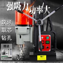 Multifunctional magnetic seat drill Industrial grade coring small magnetic drill high power magnetic drill electromagnet light suction iron drill