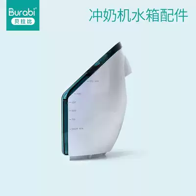 Belabi burabi intelligent milk flushing machine water tank milk conditioner accessories tritan material rear original