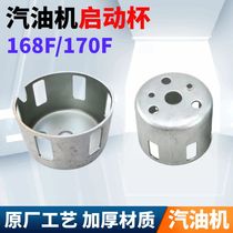 Gasoline engine power accessories 168F starter drum 170F 188F 190F pull plate 2-6 5KW starter cup