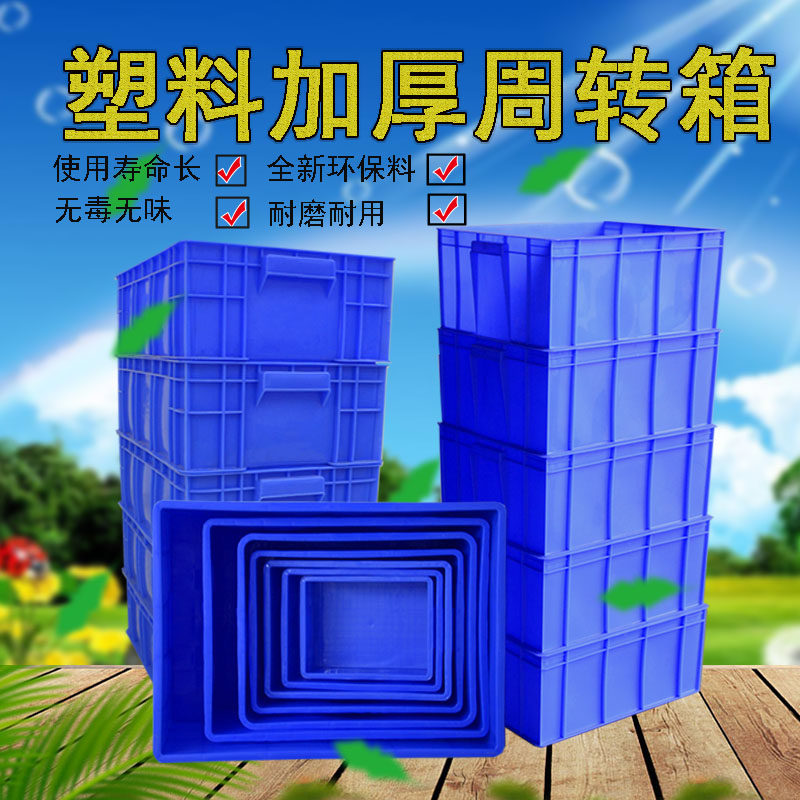 Plastic Weekly Transfer Box Rectangular Large Shelf Storage Box Parts Box Thickening Tool Square Box Plastic Accessories Box