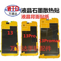 Apply Apple 13 13Pro 13Promax liquid crystal graphite heat dissipation patch screen behind black sticker back sticker