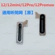 12/12PRO/12PROMAX 10] Существует резиновая сеть телефона [оригинал]