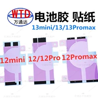 Apple, iPhone13, совместимый iPhone13 Pro, батарея, двусторонний скотч, наклейка, 12promax