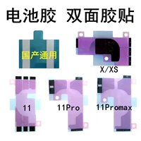 Apple, совместимый iPhone11 Pro, батарея, клейкая лента, двусторонний скотч