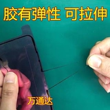 Применимая Apple XS 15 11 XR 12 14 13 13PROMAX Экран герметик Красная пленка Оригинальный водонепроницаемый клей