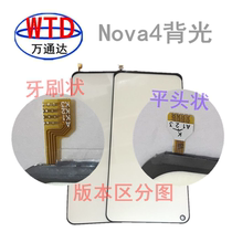 The application of Huawei Nova4 NOVA4E Nova3 3e glory 20 p20 V20 30S backlight lamp plate