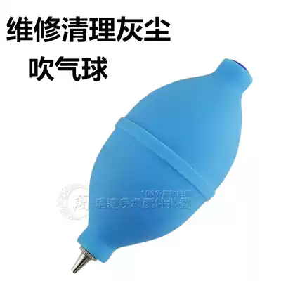 Large powerful dust blowing ball Leather blower Jet ball Ear suction ball Computer dust removal camera ball Air blowing cleaning dust blower